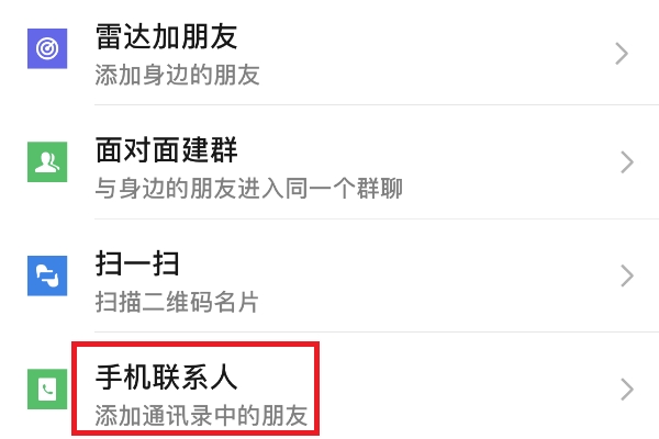 怎樣才能恢復(fù)刪除的微信好友，這幾種方法簡(jiǎn)單高效，百試百靈！