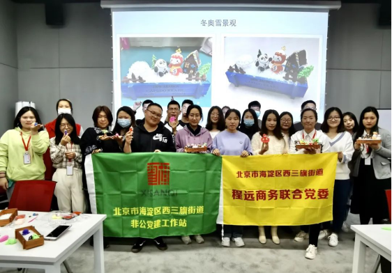 芬香聯(lián)合海淀區(qū)西三旗街道黨委開(kāi)展冬奧文化活動(dòng)！