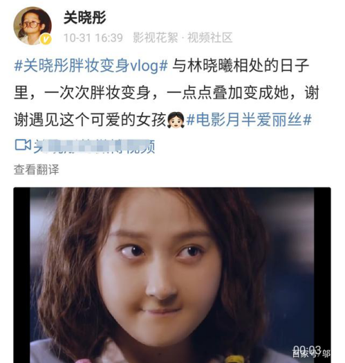 這個微綜藝做了什么？關(guān)曉彤大吃口水變身吃貨上熱搜