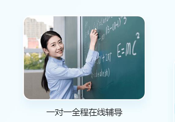 清北網(wǎng)校，線上教育的實(shí)力派