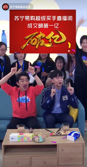 雙十一業(yè)余帶貨選手彭昱暢，一不小心就讓蘇寧直播間銷售額破了億