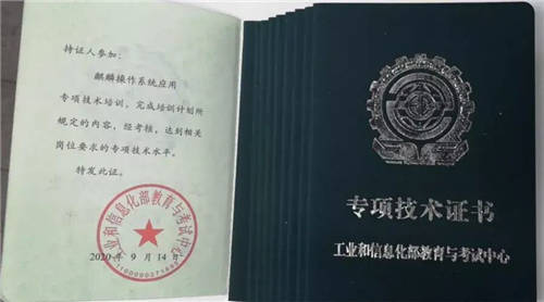 信創(chuàng)提速，人才為先！麒麟軟件當(dāng)選信創(chuàng)人才標(biāo)準(zhǔn)起草組單位