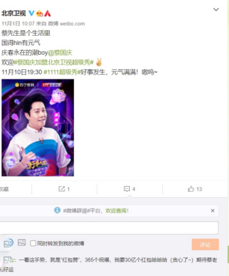 “豪門姐弟”同框蘇寧超級(jí)秀，粉絲在線求江疏影的紅裙、王子異代言口紅
