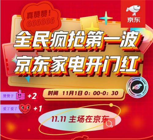 云米科技攜手豪華家電陣容來(lái)襲京東11.11，你確定要錯(cuò)過(guò)嗎？