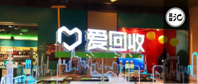 愛回收，一個長期主義者的創(chuàng)業(yè)樣本