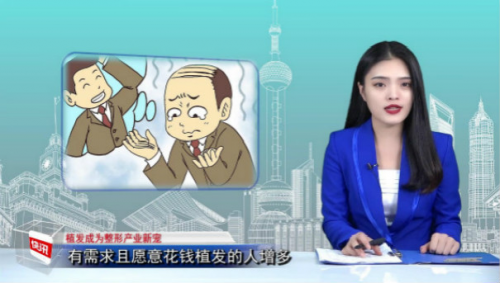 杭州新生植發(fā)：脫發(fā)為什么纏上90后、00后？脫發(fā)主因與熬夜有關(guān)