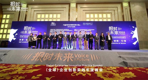 云軸科技創(chuàng)新實(shí)踐案例獲“2020企業(yè)創(chuàng)新實(shí)踐大獎”