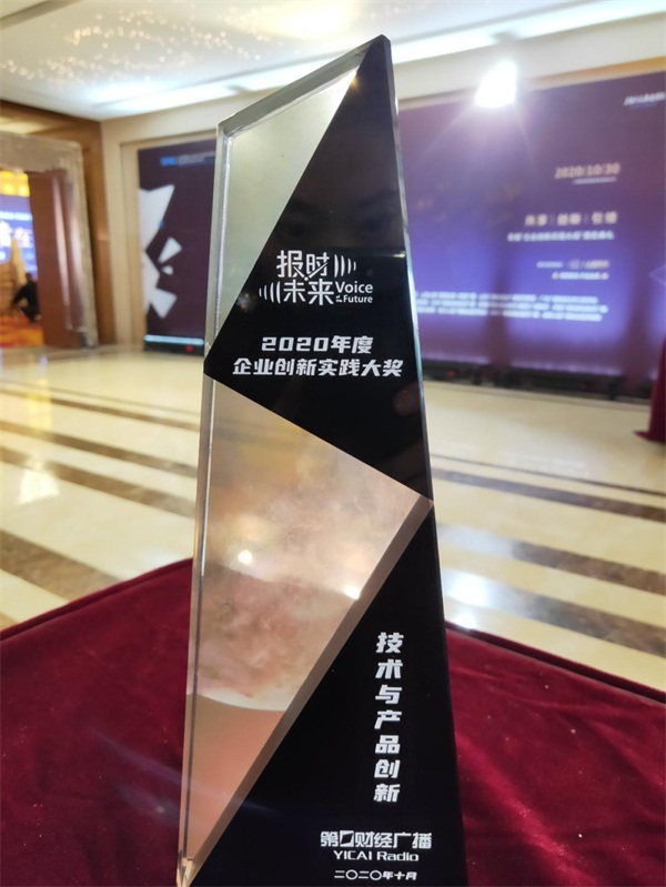 云軸科技創(chuàng)新實(shí)踐案例獲“2020企業(yè)創(chuàng)新實(shí)踐大獎”