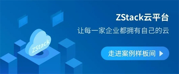 如虎添翼，云端漫步—ZStack助力富力進軍時尚互聯(lián)網(wǎng)+