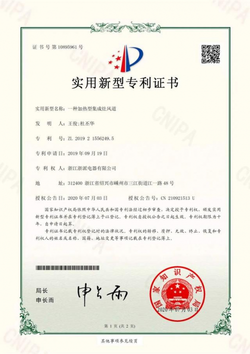 這才是集成灶十大品牌，浙派憑2個(gè)唯一占據(jù)上風(fēng)！