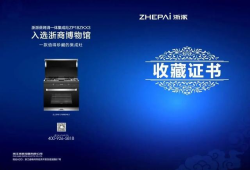 這才是集成灶十大品牌，浙派憑2個(gè)唯一占據(jù)上風(fēng)！
