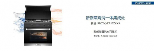 這才是集成灶十大品牌，浙派憑2個(gè)唯一占據(jù)上風(fēng)！
