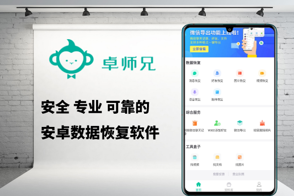 微信怎么恢復聊天記錄？種草高效恢復方法！