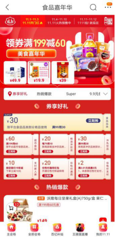 蘇寧雙十一超級(jí)秀百億補(bǔ)貼，粉絲要的潘瑋柏同款龍珠T(mén)恤都安排