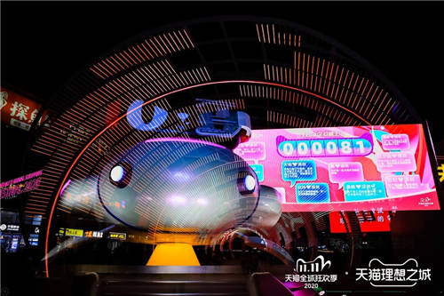2020天貓雙11理想之城正式啟動(dòng) Tomorrow City 8城溫情開啟