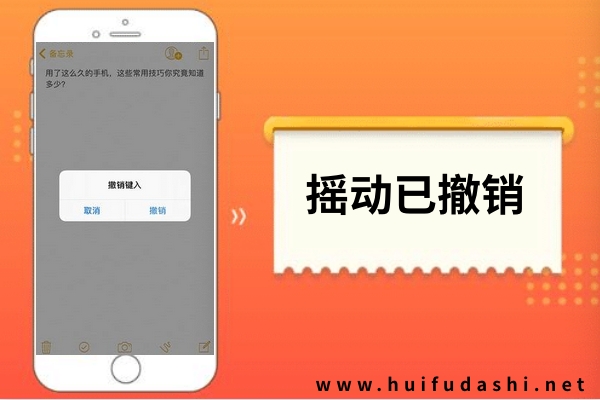 怎么找回蘋果手機(jī)的備忘錄信息？趕緊收藏，跟上恢復(fù)節(jié)奏！