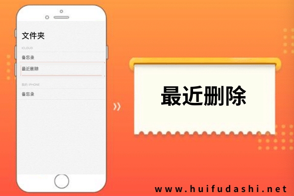 怎么找回蘋果手機(jī)的備忘錄信息？趕緊收藏，跟上恢復(fù)節(jié)奏！