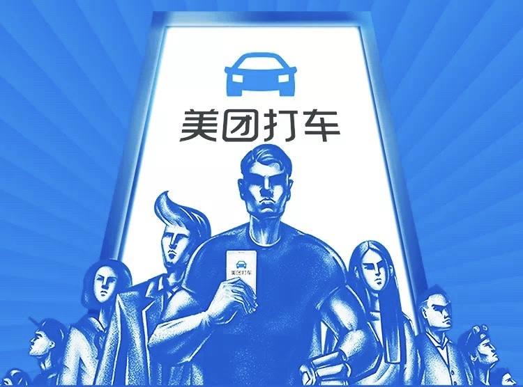 三年后，滴滴用社區(qū)團(tuán)購(gòu)向美團(tuán)宣戰(zhàn)