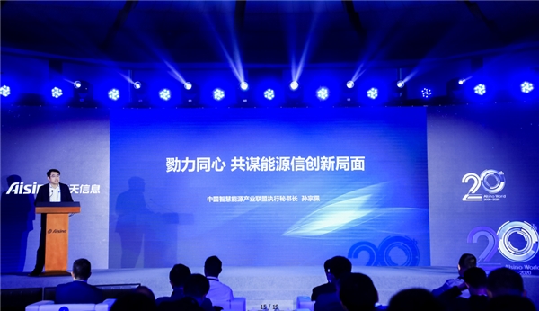 AIsino World·信創(chuàng)開放論壇展趨勢，政產(chǎn)學(xué)研共建信創(chuàng)產(chǎn)業(yè)合作共贏生態(tài)