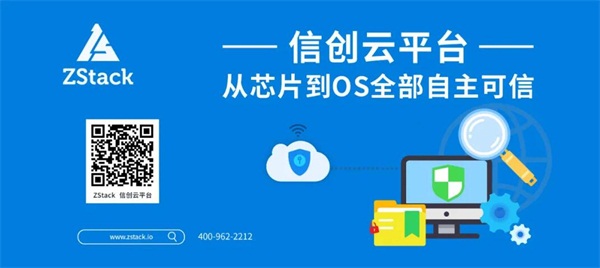 聚焦信創(chuàng)！ZStack&同有科技完成兼容互認(rèn)證