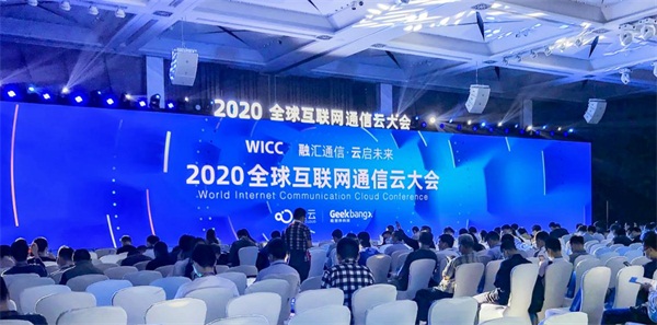 相芯科技出席WICC2020，與開發(fā)者共赴前沿技術(shù)饗宴