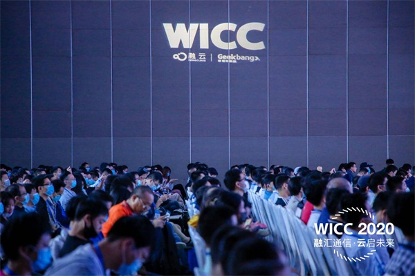 相芯科技出席WICC2020，與開發(fā)者共赴前沿技術(shù)饗宴