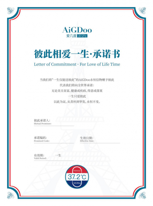 為什么買愛幾度電動牙刷一定要簽永恒承諾書？