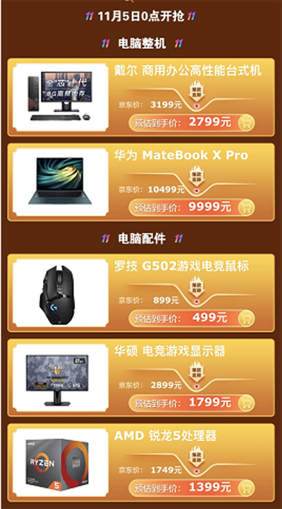 索尼微單直降1900元，全網(wǎng)最低鎖定京東電腦數(shù)碼11.11狂歡日