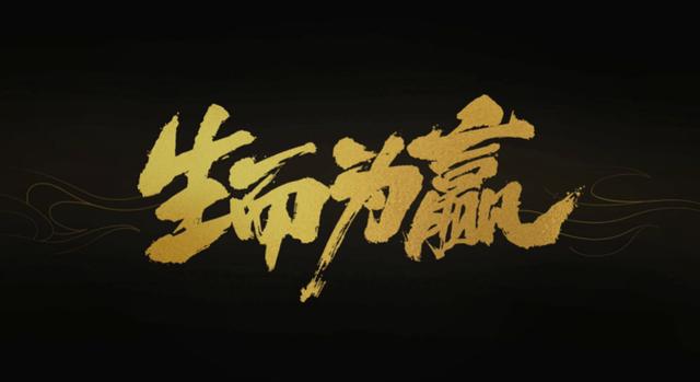 iQOO《生而為贏》紀(jì)錄片上線：KPL奪冠背后是怎樣的精彩？