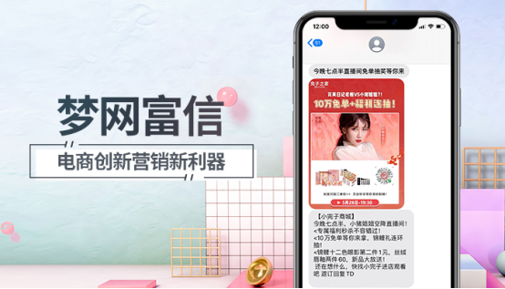 5G消息全面引爆營銷新格局，助力商家玩轉(zhuǎn)雙十一