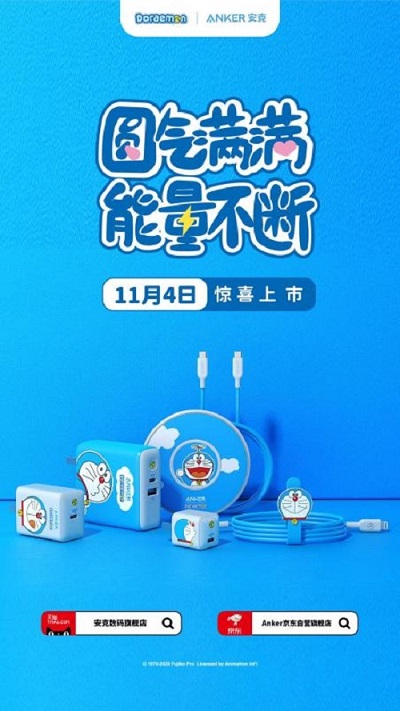 充電也要可可愛愛，Anker最新推出哆啦A夢系列