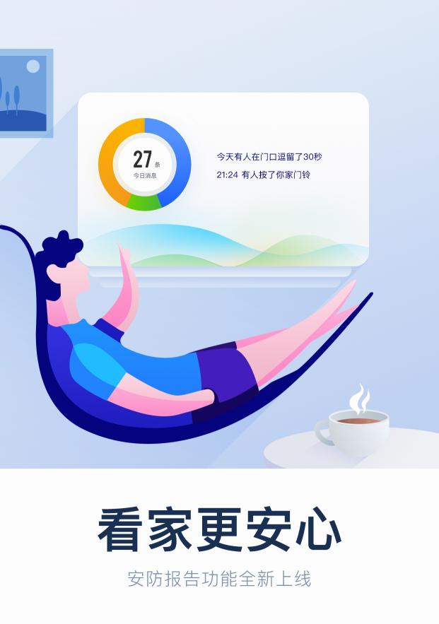 智能再升級、看家更安心，360智能攝像機做你的家庭安全專家！