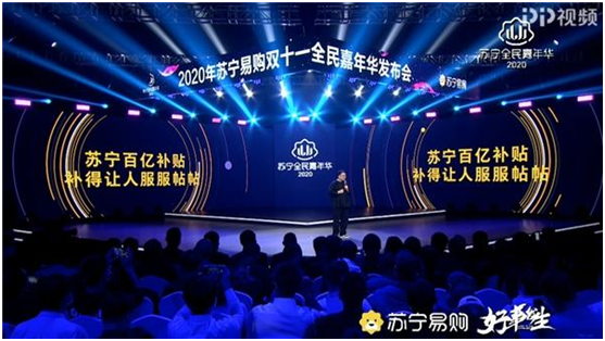 雙十一沒有“價(jià)?！敝挥腥曜畹蛢r(jià)！蘇寧家電爆發(fā)日玩大了