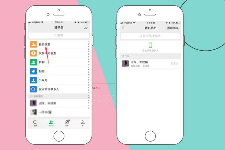 微信好友刪除了怎么找回？看專(zhuān)家支招，幫你迅速恢復(fù)！
