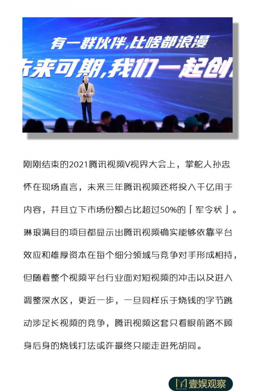 燒錢(qián)燒不出未來(lái)，眷戀燒錢(qián)戰(zhàn)爭(zhēng)的視頻網(wǎng)站該醒一醒了