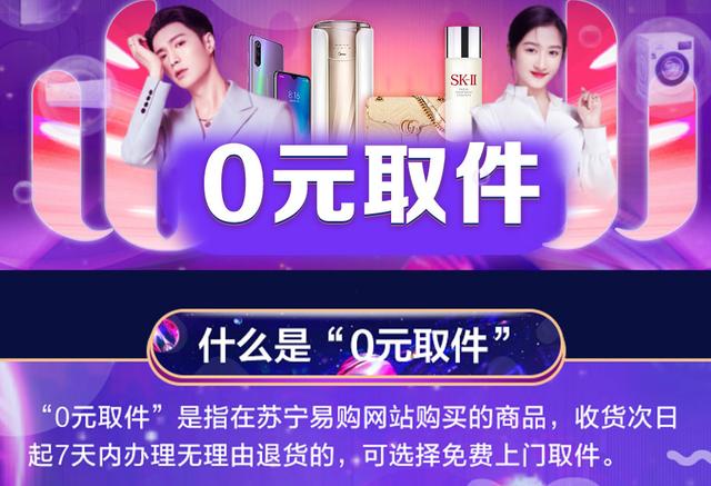 上門取貨、收費(fèi)情況，平臺的這些退貨服務(wù)信息你了解嗎？