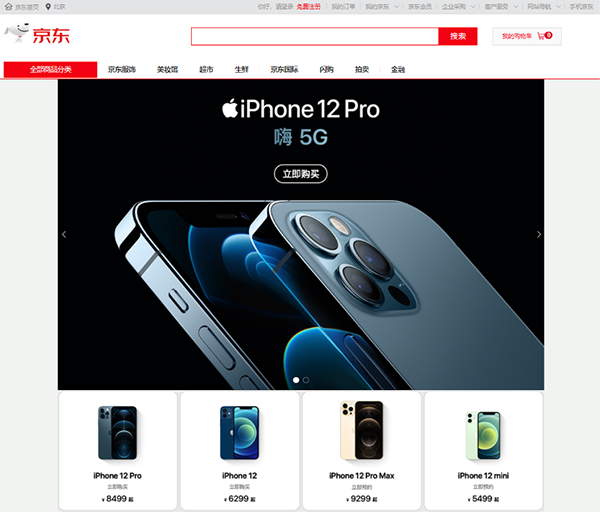 哪里買 Apple產(chǎn)品最劃算？京東11.11為你帶來(lái)7重權(quán)益