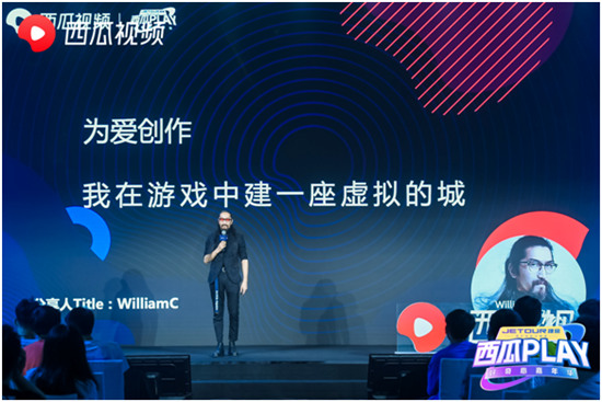 3年仿造杭州城，3月復(fù)原《紅樓夢》，西瓜視頻創(chuàng)作人WilliamC的游戲人生