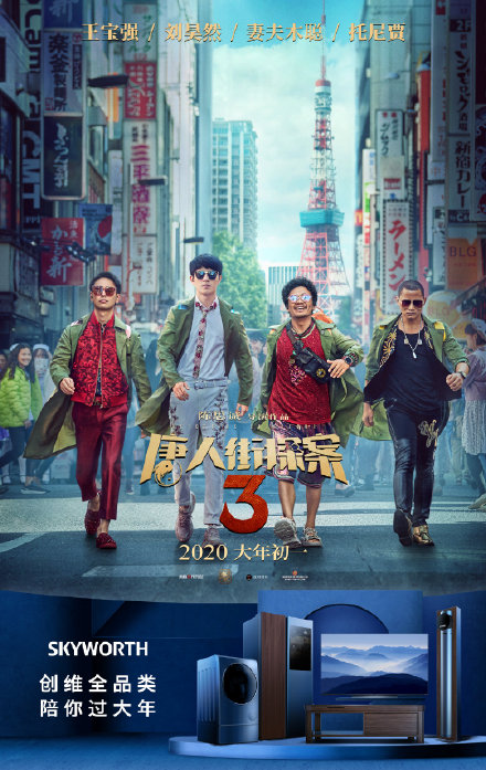 進(jìn)軍“電影界”？創(chuàng)維營銷玩法升級(jí)，擊中后浪的心了嗎？