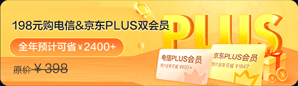 5G生活哪里有？京東11.11攜手中國(guó)電信多重權(quán)益助你放心買(mǎi)買(mǎi)買(mǎi)
