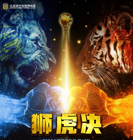 中超決賽場上對手場下伙伴，蘇寧易購雙十一補貼恒大特價房