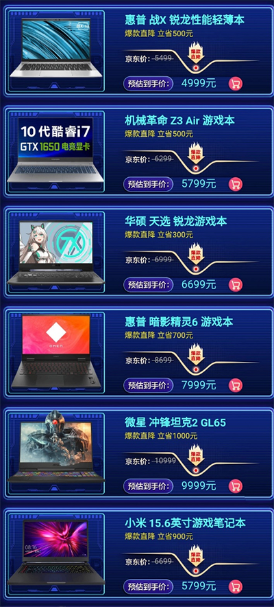 爆款筆記本直降6000元 至高24期免息！京東11.11電腦自營專場火熱進行中