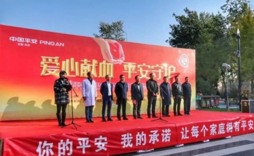 平安普惠甘肅分公司：愛心獻衚???
