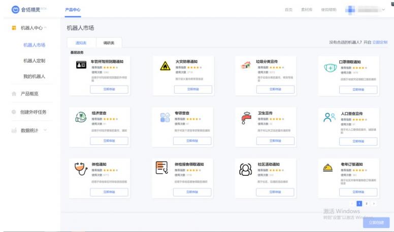 獻(xiàn)計第七次全國人口普查，思必馳AI語音機(jī)器人引關(guān)注