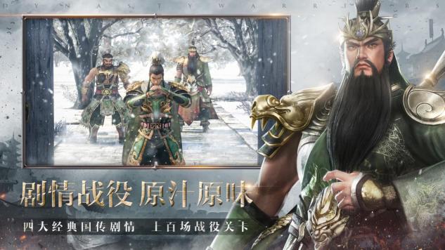 爆款預(yù)定？騰訊發(fā)行天戲、中手游聯(lián)合打造《真?三國無雙 霸》“將星測(cè)”次留近65%