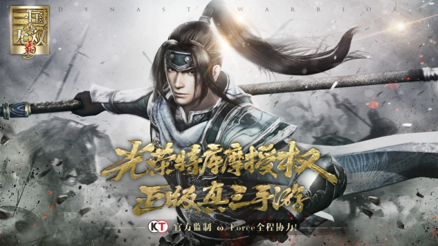 爆款預(yù)定？騰訊發(fā)行天戲、中手游聯(lián)合打造《真?三國無雙 霸》“將星測(cè)”次留近65%