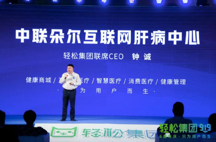 輕松籌打造國民普惠健康保障平臺！
