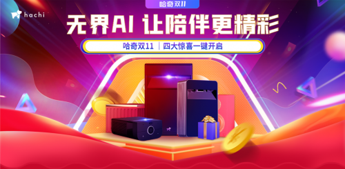 在桌子還能玩王者？哈奇光屏M1鉅惠來襲，教你更有趣的手游玩法