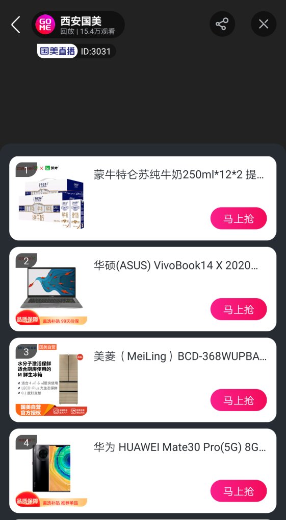什么支撐起國(guó)美11.11異彩紛呈的萬(wàn)人直播？