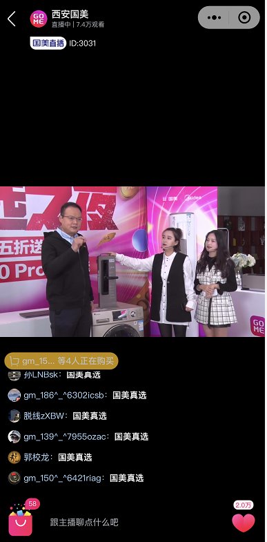 什么支撐起國(guó)美11.11異彩紛呈的萬(wàn)人直播？